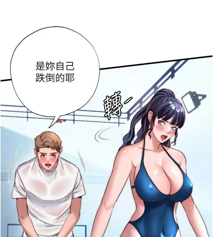 第35话-你居然看著我偷打手枪 28
