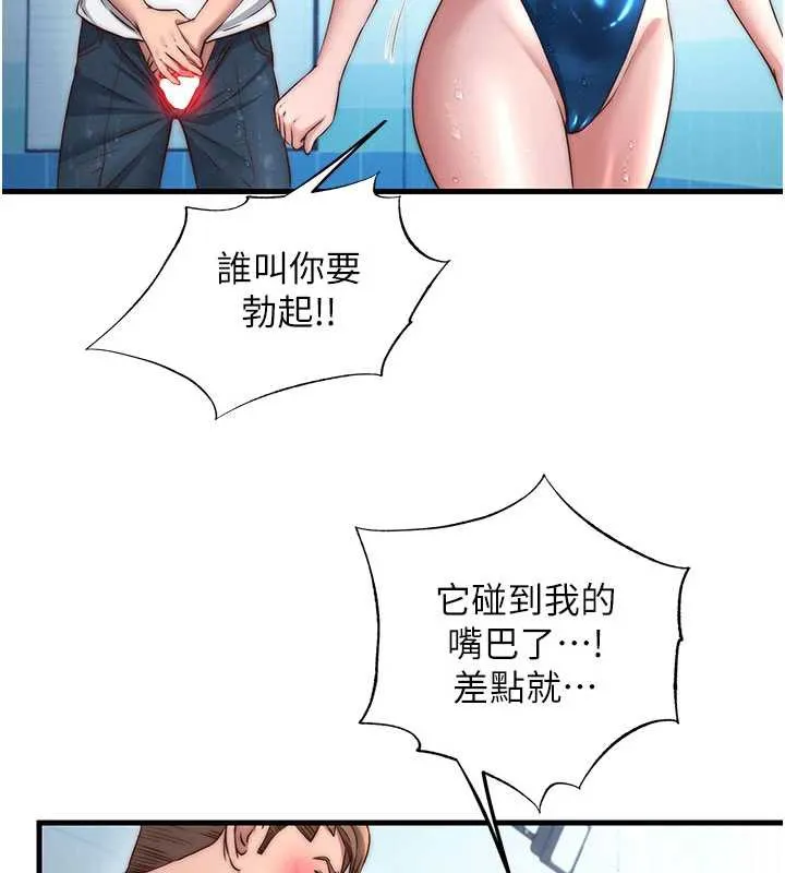 第35话-你居然看著我偷打手枪 29