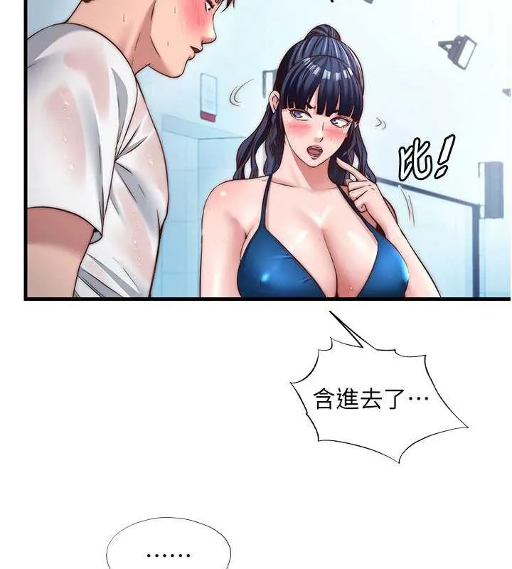 第35话-你居然看著我偷打手枪 30