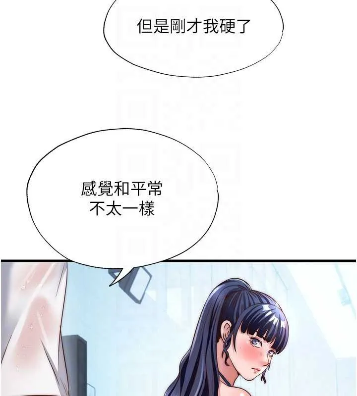 第35话-你居然看著我偷打手枪 36