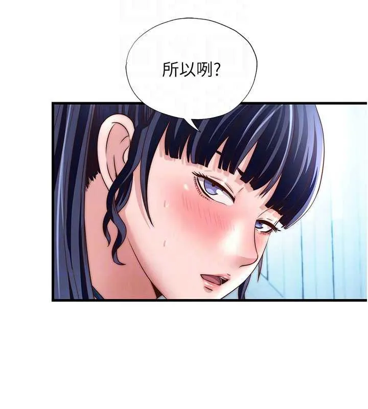 第35话-你居然看著我偷打手枪 38