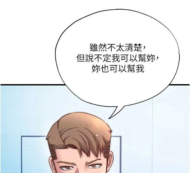 第35话-你居然看著我偷打手枪 39