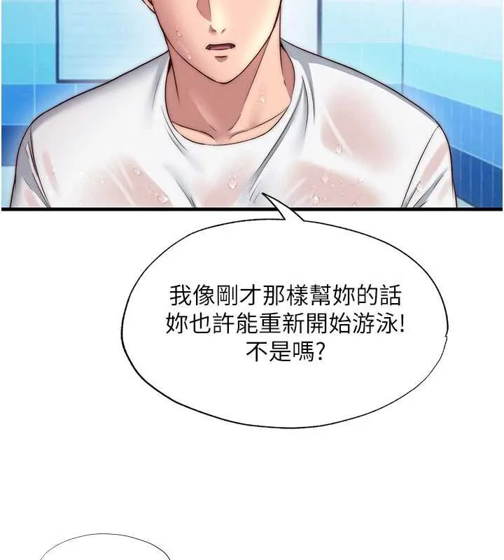 第35话-你居然看著我偷打手枪 40