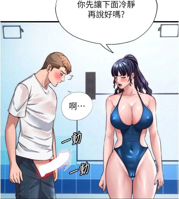 第35话-你居然看著我偷打手枪 42