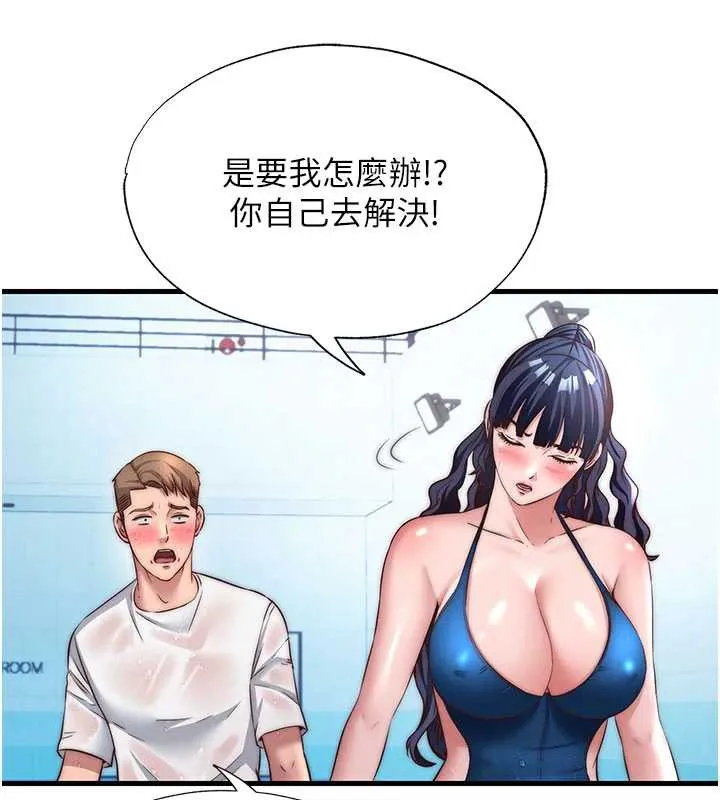 第35话-你居然看著我偷打手枪 45