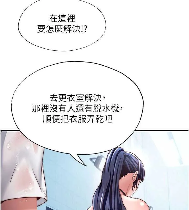 第35话-你居然看著我偷打手枪 46