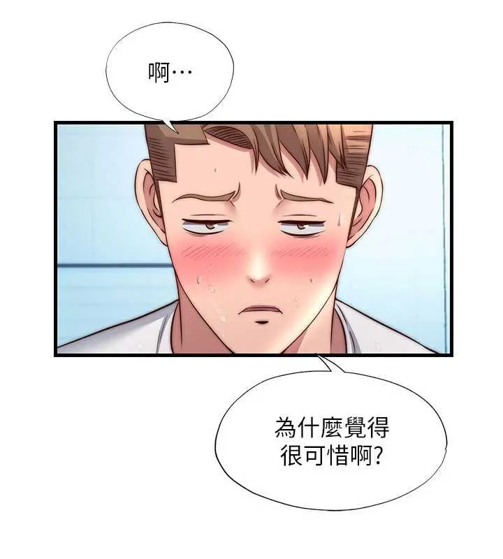 第35话-你居然看著我偷打手枪 50