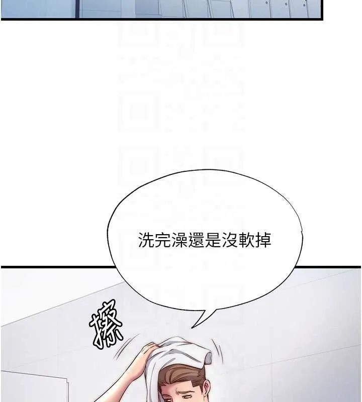 第35话-你居然看著我偷打手枪 52