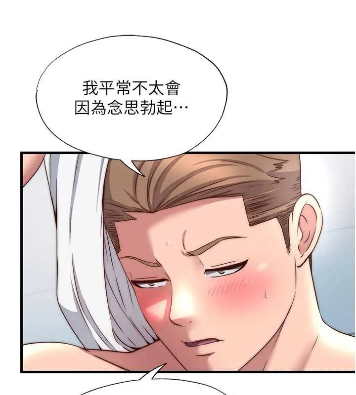 第35话-你居然看著我偷打手枪 54