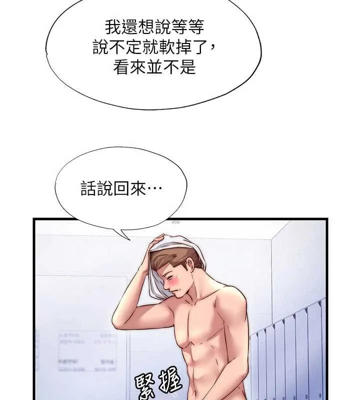 第35话-你居然看著我偷打手枪 55