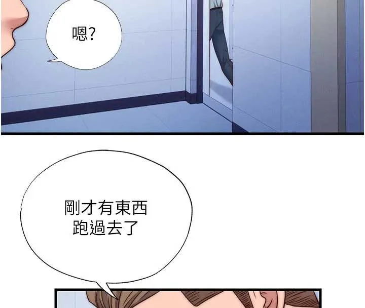 第35话-你居然看著我偷打手枪 57