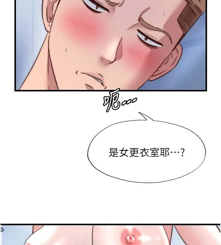 第35话-你居然看著我偷打手枪 60