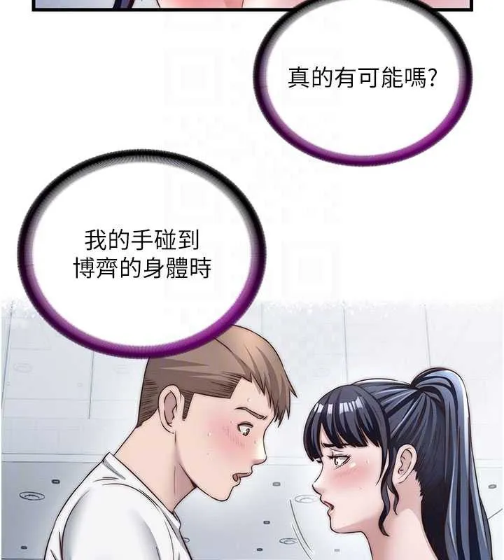 第35话-你居然看著我偷打手枪 66