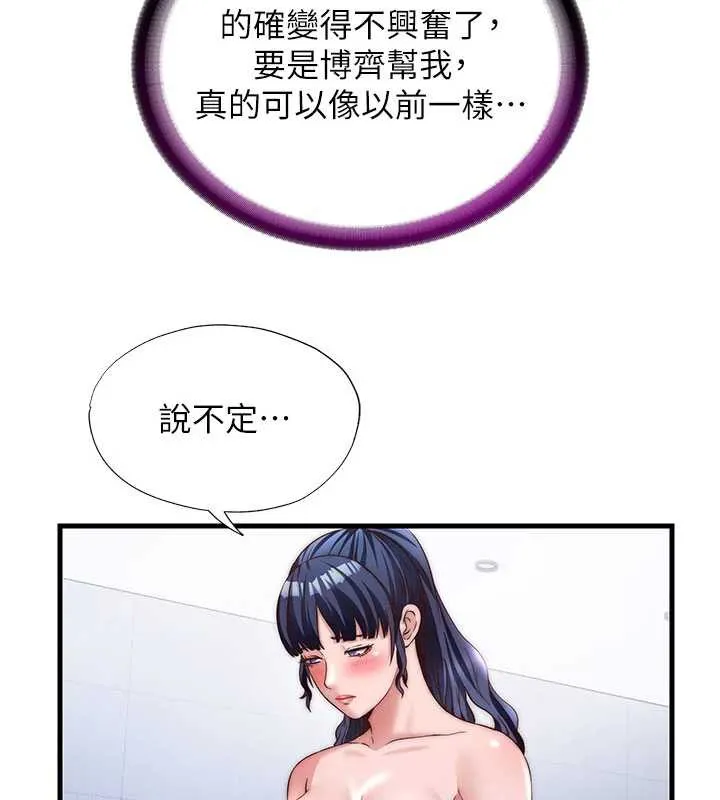 第35话-你居然看著我偷打手枪 68