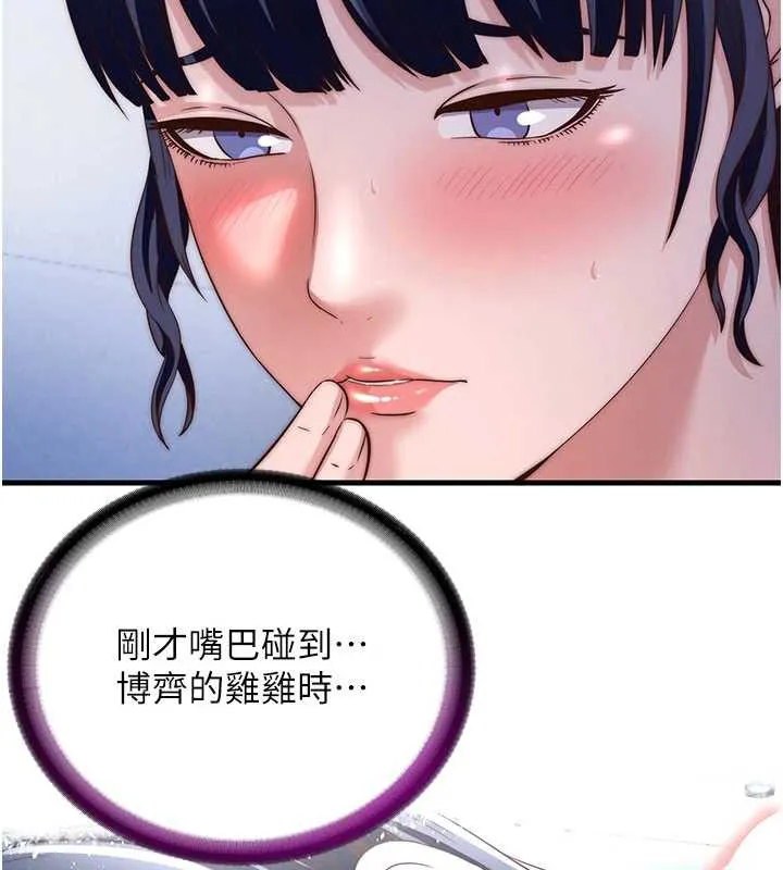 第35话-你居然看著我偷打手枪 70