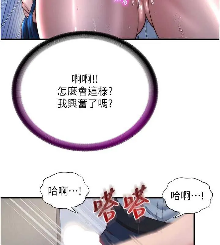 第35话-你居然看著我偷打手枪 74