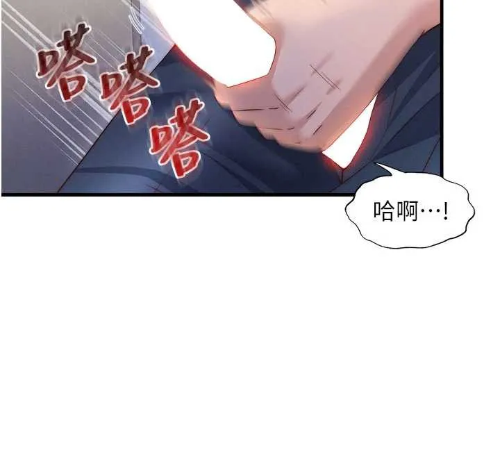第35话-你居然看著我偷打手枪 75