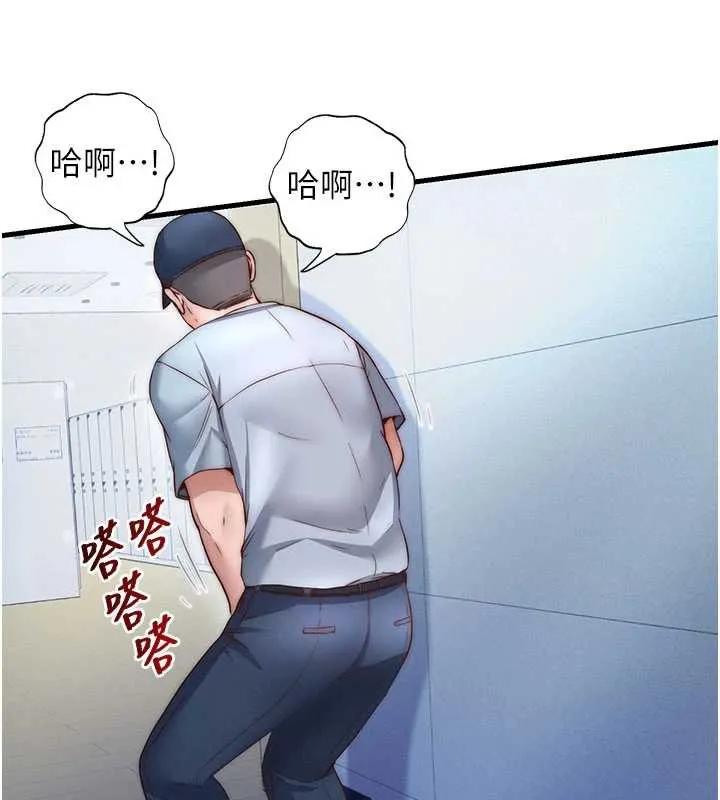 第35话-你居然看著我偷打手枪 77