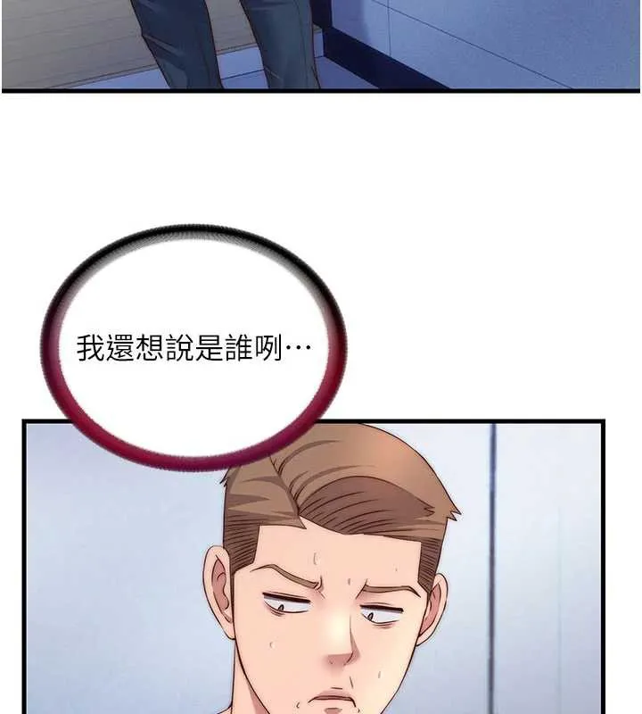 第35话-你居然看著我偷打手枪 78