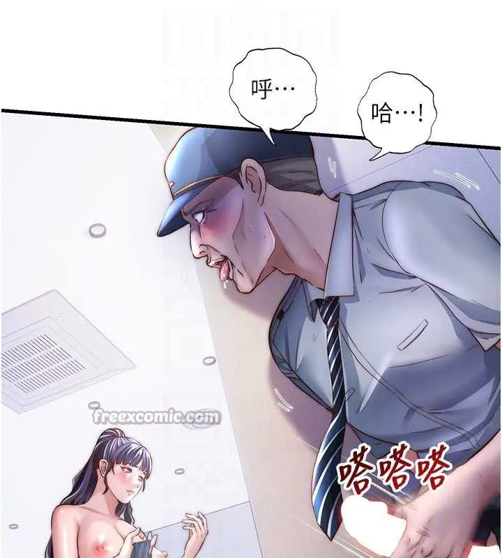 第35话-你居然看著我偷打手枪 80