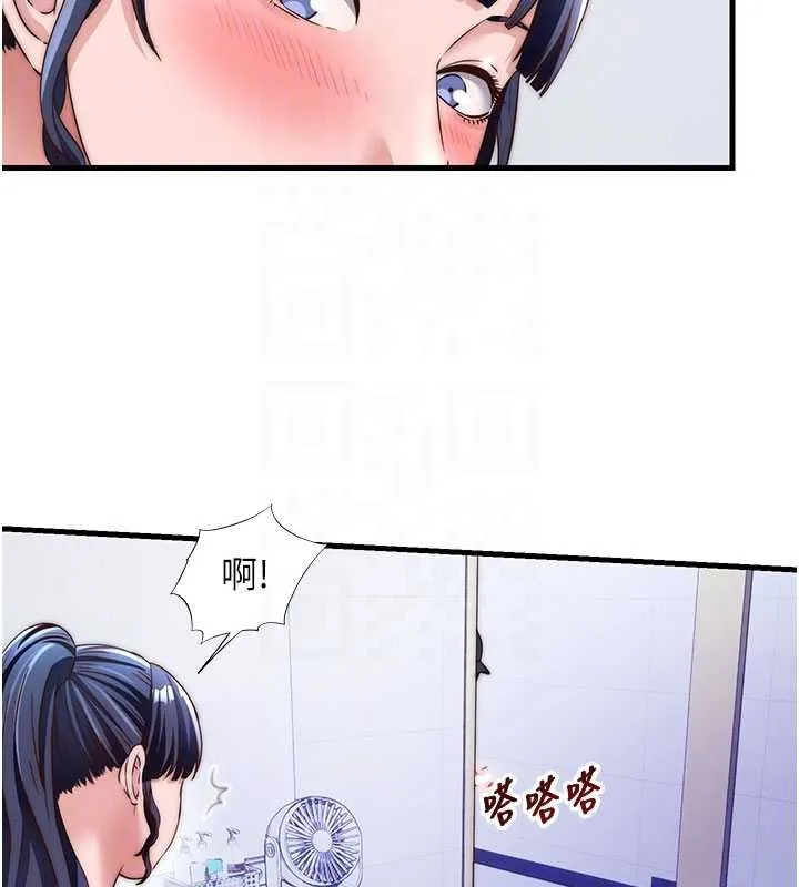 第35话-你居然看著我偷打手枪 82
