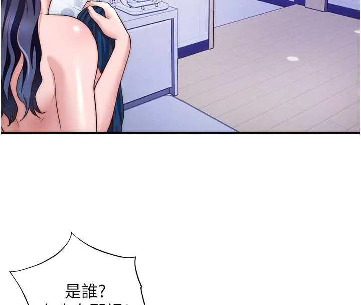 第35话-你居然看著我偷打手枪 83