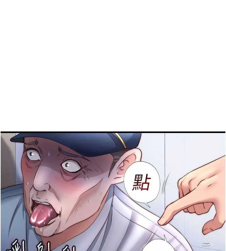 第35话-你居然看著我偷打手枪 85