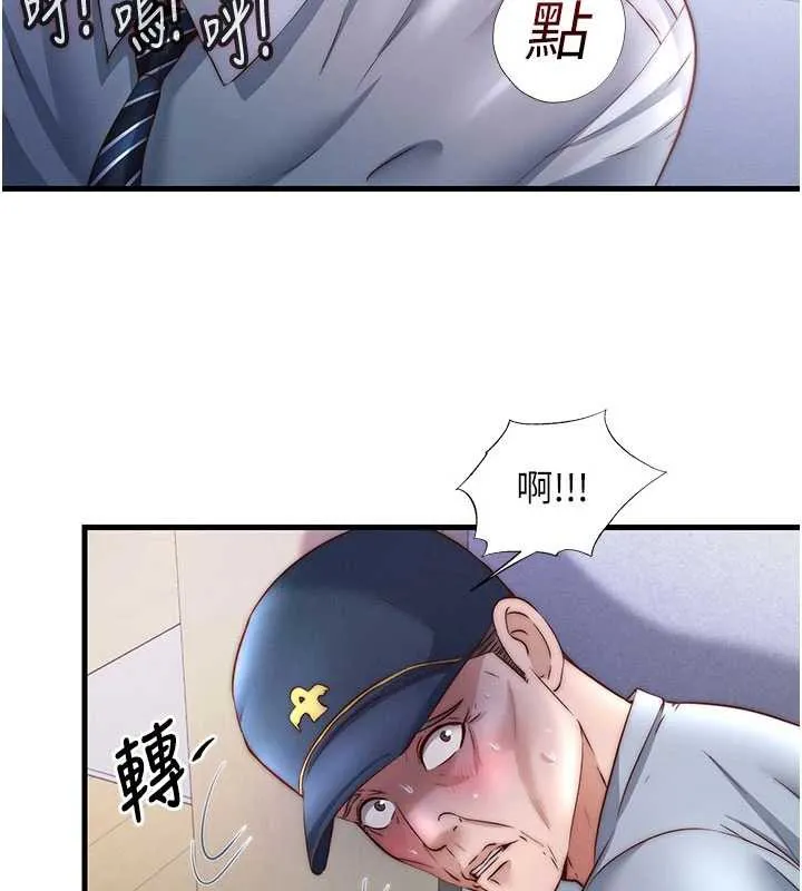 第35话-你居然看著我偷打手枪 86
