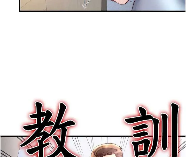 第35话-你居然看著我偷打手枪 87