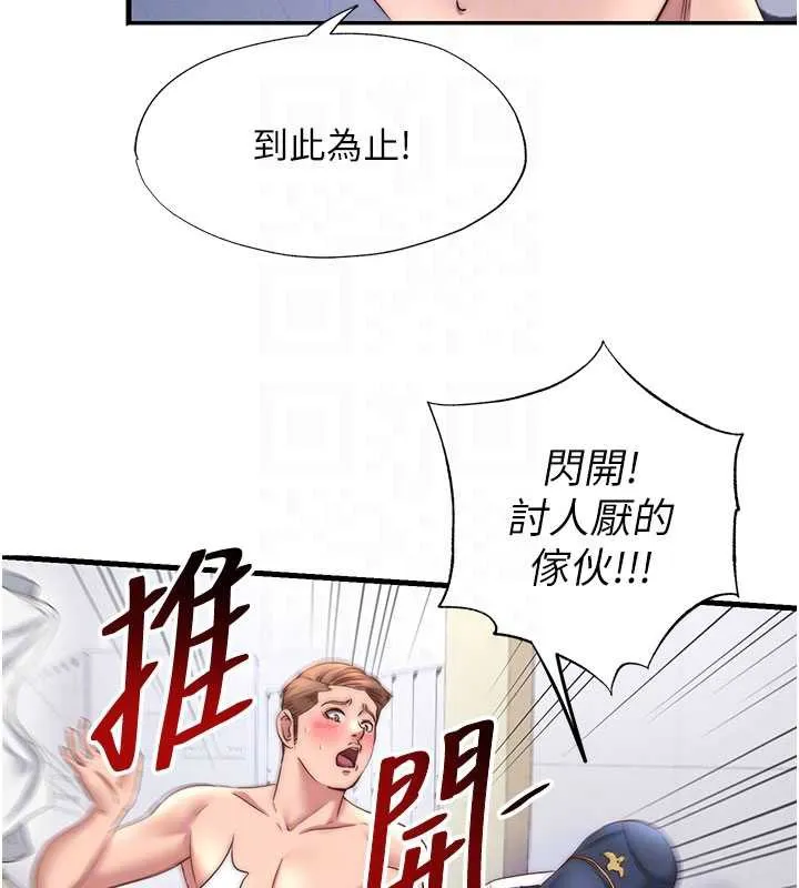 第35话-你居然看著我偷打手枪 90