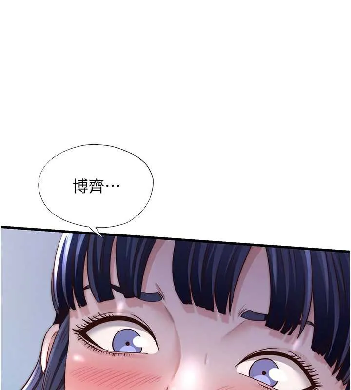 第35话-你居然看著我偷打手枪 103