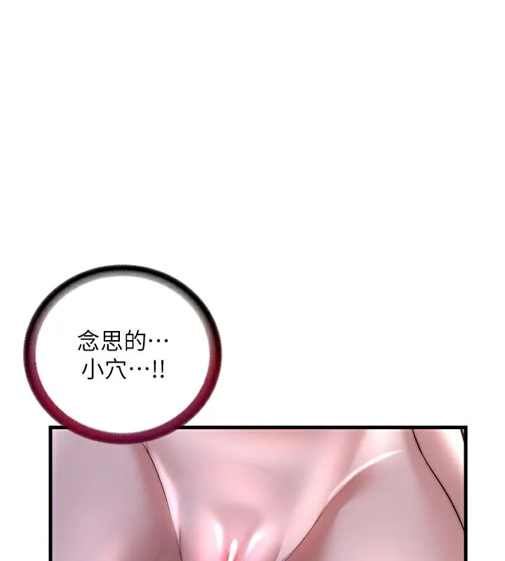 第36话-在蜜大腿间来回磨蹭 1