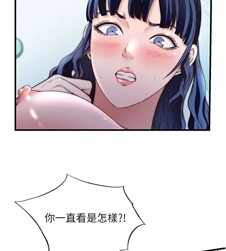 第36话-在蜜大腿间来回磨蹭 3