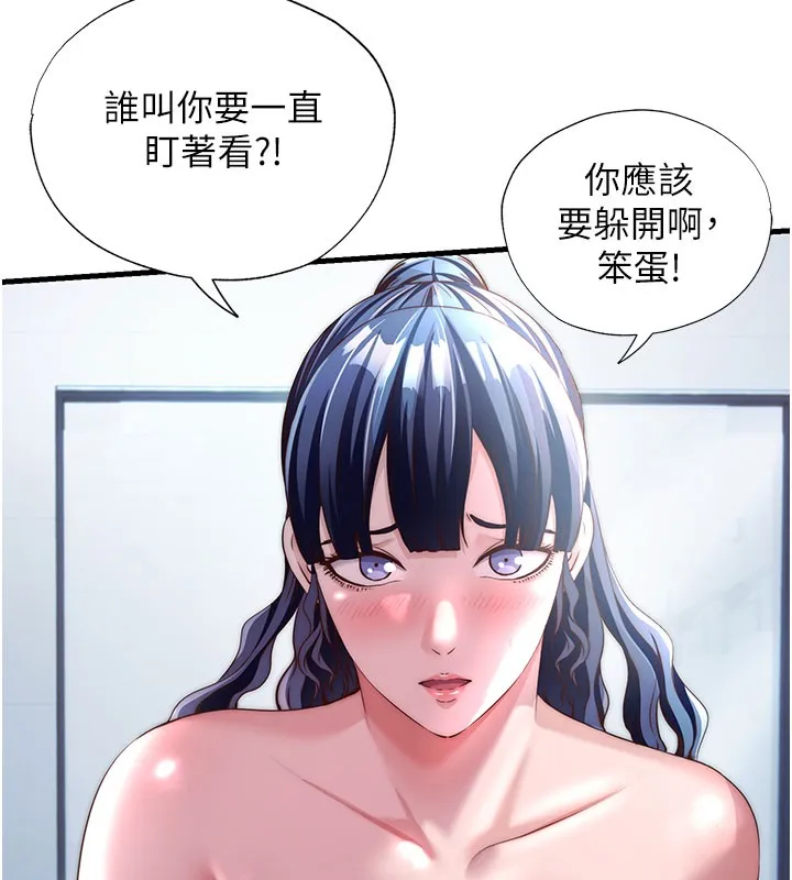 第36话-在蜜大腿间来回磨蹭 13