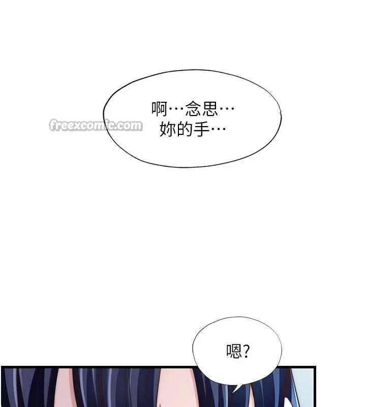 第36话-在蜜大腿间来回磨蹭 16