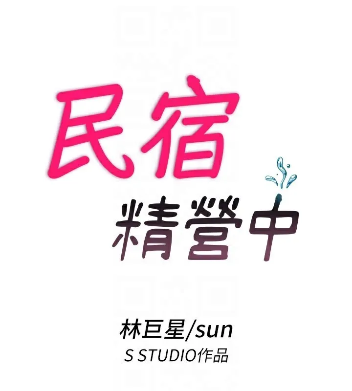 第36话-在蜜大腿间来回磨蹭 20
