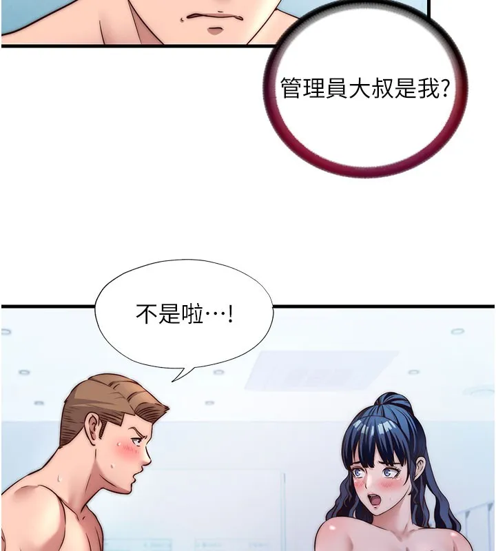 第36话-在蜜大腿间来回磨蹭 29