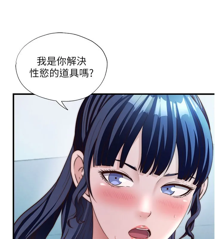 第36话-在蜜大腿间来回磨蹭 34