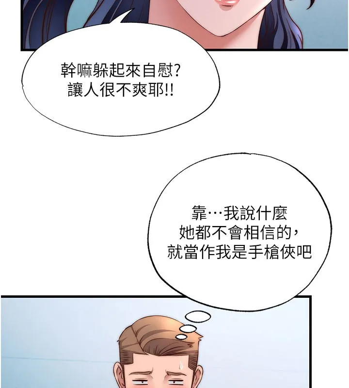 第36话-在蜜大腿间来回磨蹭 35