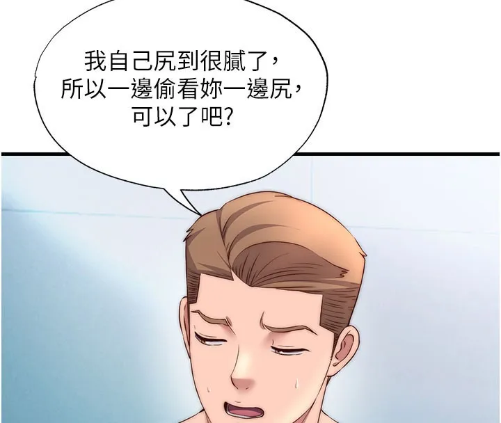 第36话-在蜜大腿间来回磨蹭 37