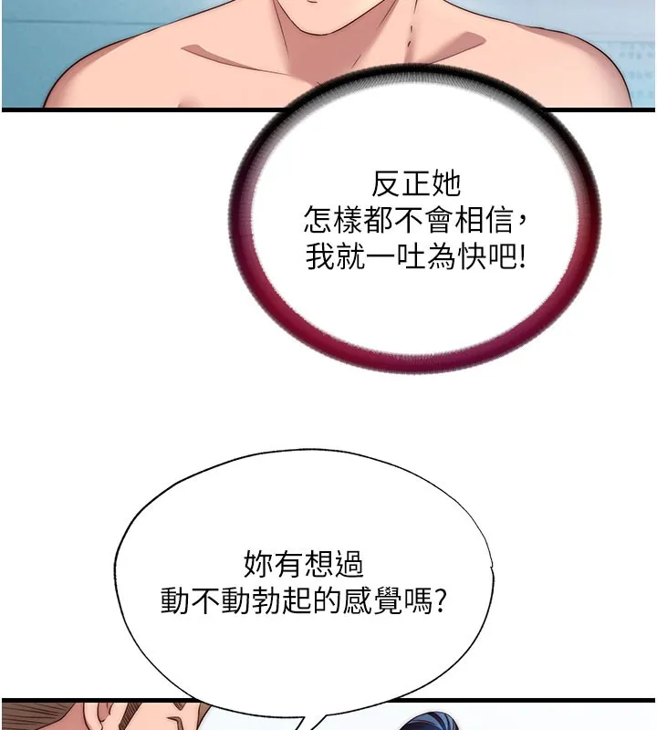 第36话-在蜜大腿间来回磨蹭 38
