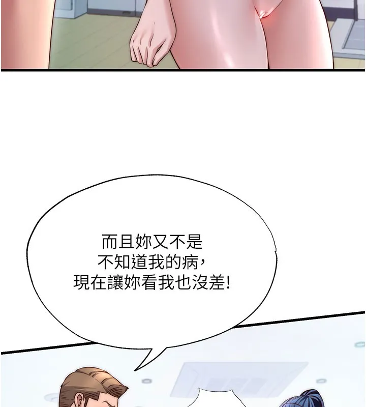 第36话-在蜜大腿间来回磨蹭 40