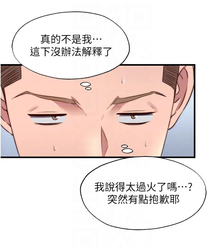 第36话-在蜜大腿间来回磨蹭 46