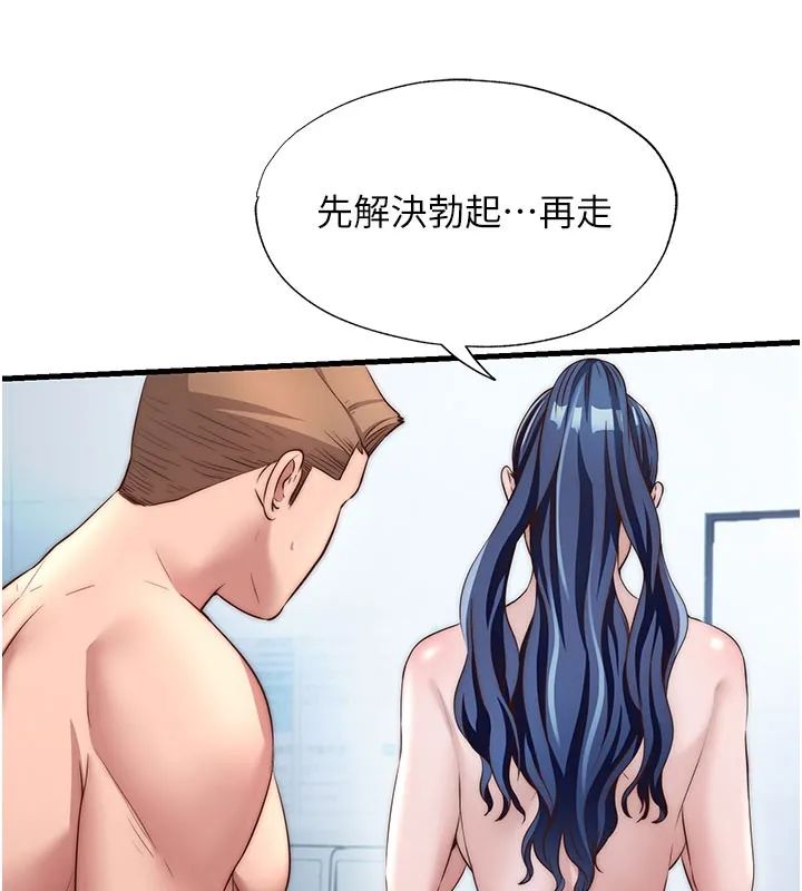 第36话-在蜜大腿间来回磨蹭 50