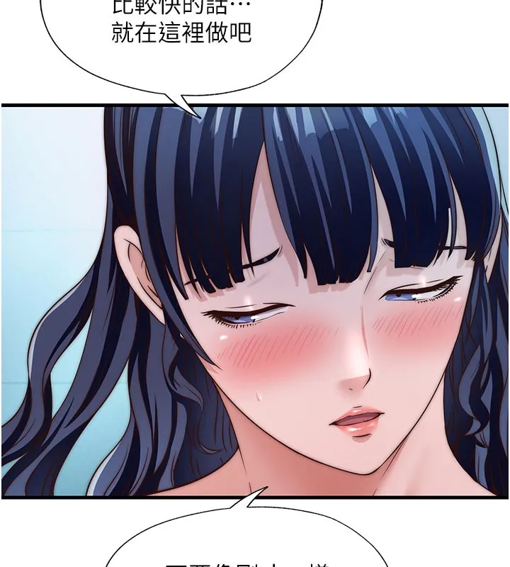 第36话-在蜜大腿间来回磨蹭 52