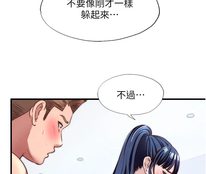 第36话-在蜜大腿间来回磨蹭 53