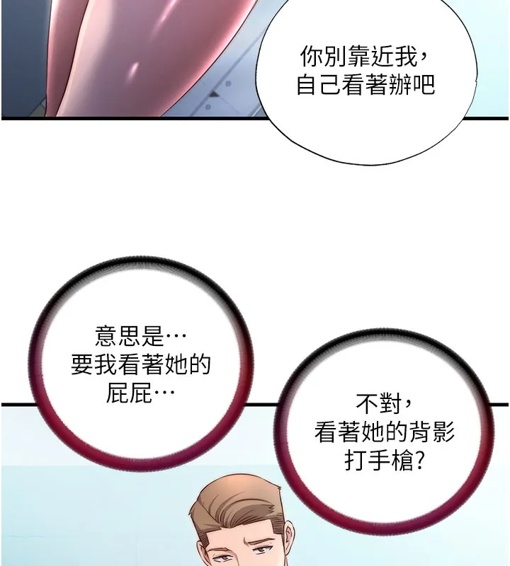第36话-在蜜大腿间来回磨蹭 56