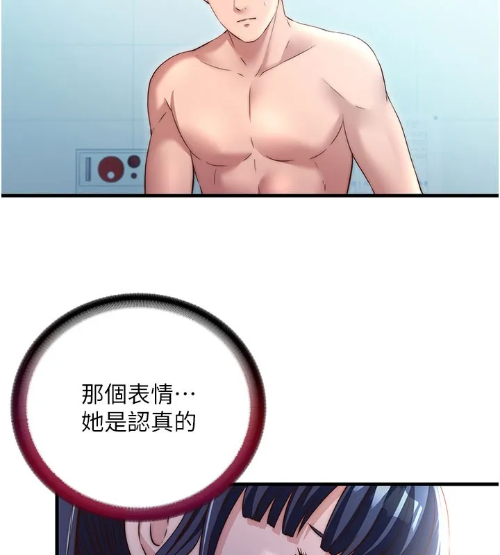 第36话-在蜜大腿间来回磨蹭 57