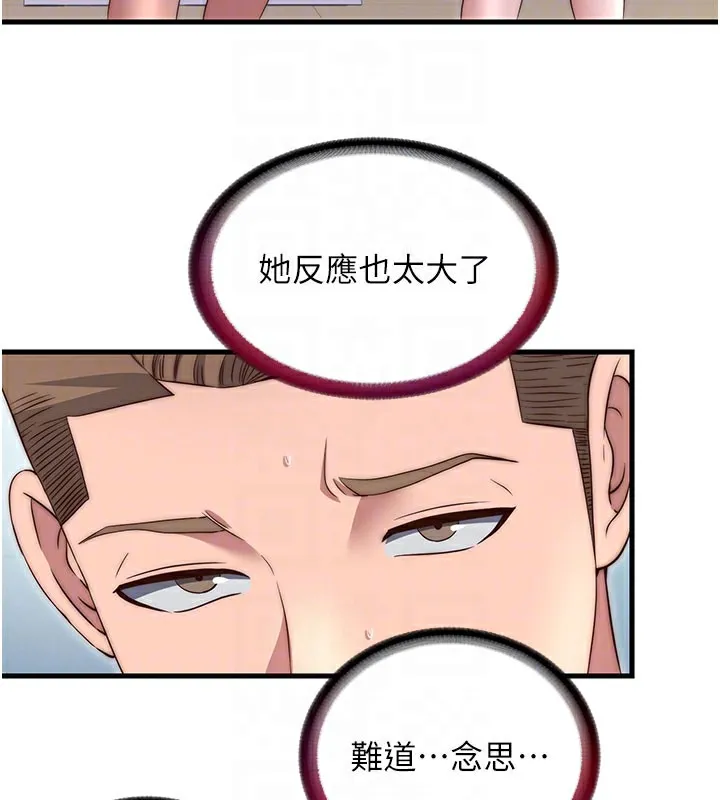 第36话-在蜜大腿间来回磨蹭 60