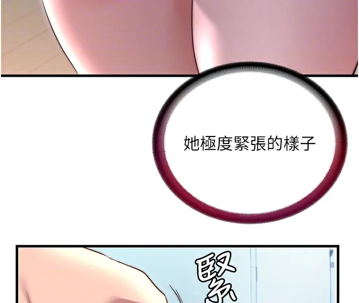 第36话-在蜜大腿间来回磨蹭 62